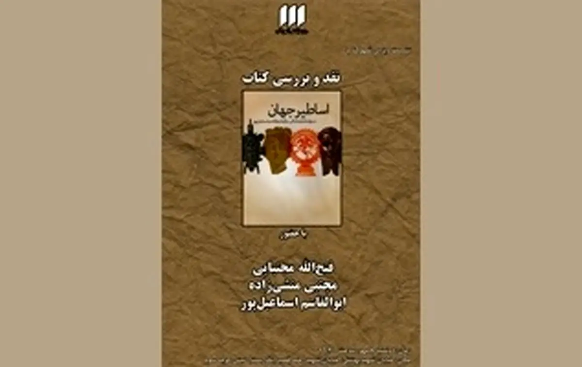 اخبار آرشیوی