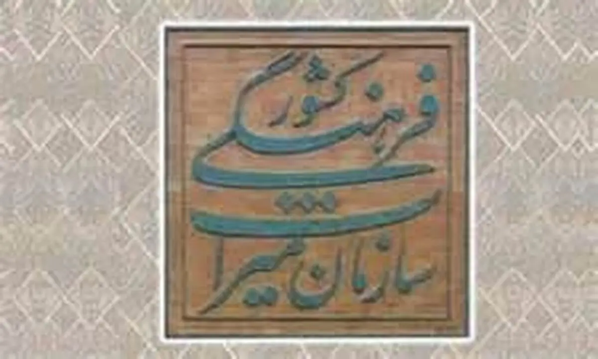 اخبار آرشیوی