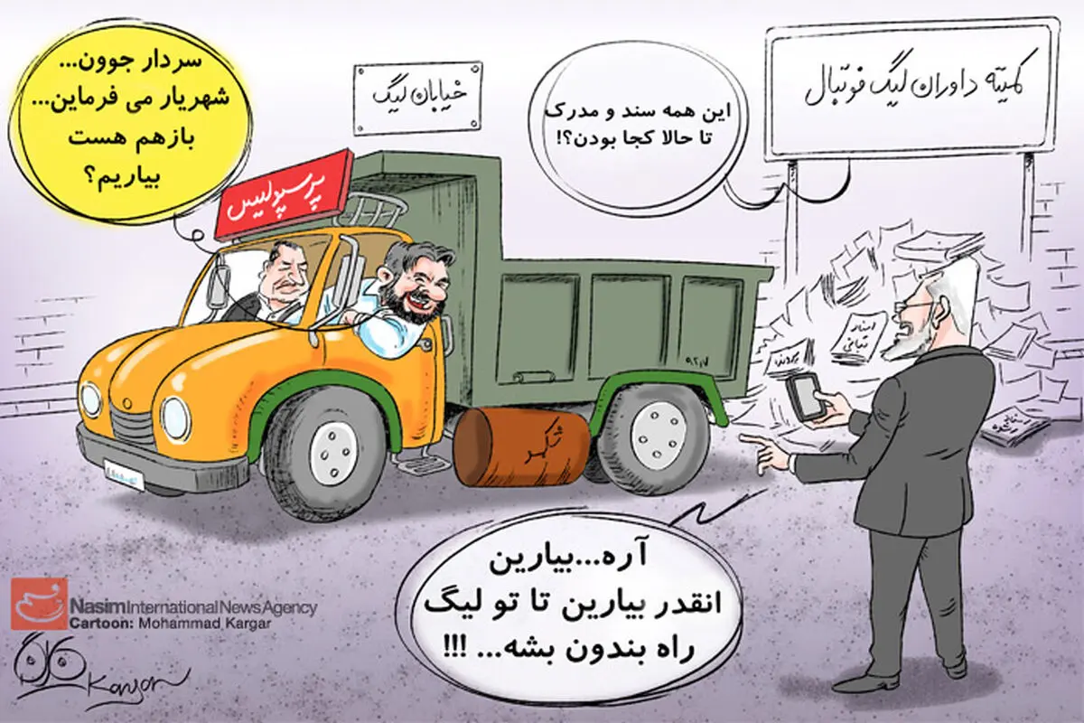 اخبار آرشیوی