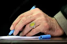 اخبار آرشیوی