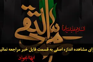 اخبار آرشیوی