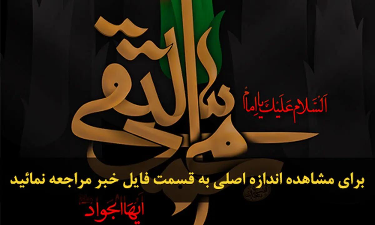 اخبار آرشیوی