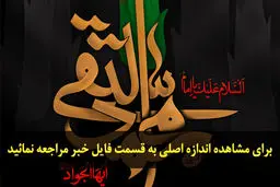 اخبار آرشیوی