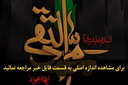 اخبار آرشیوی