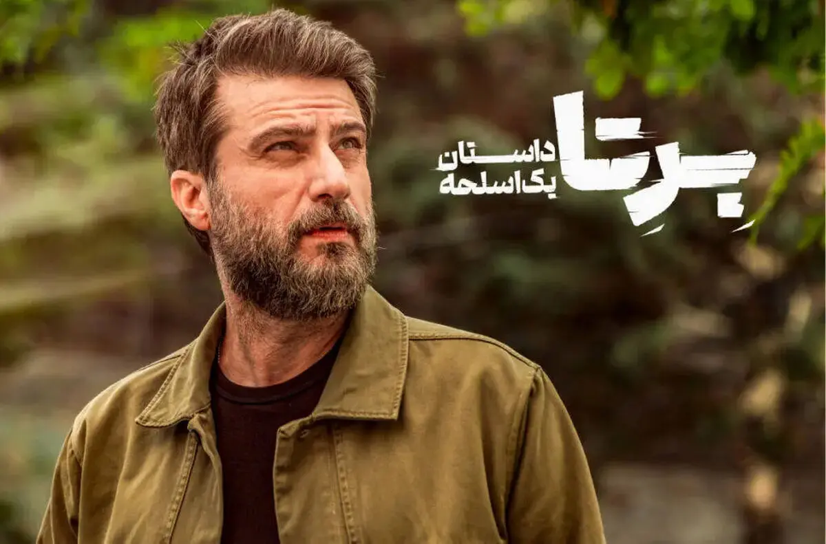  سریال «برتا؛ داستان یک اسلحه»؛ جدیدترین تریلر معمایی با محوریت یک اسلحه مرموز