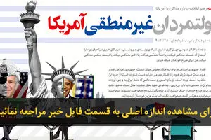 اخبار آرشیوی