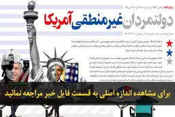 اخبار آرشیوی