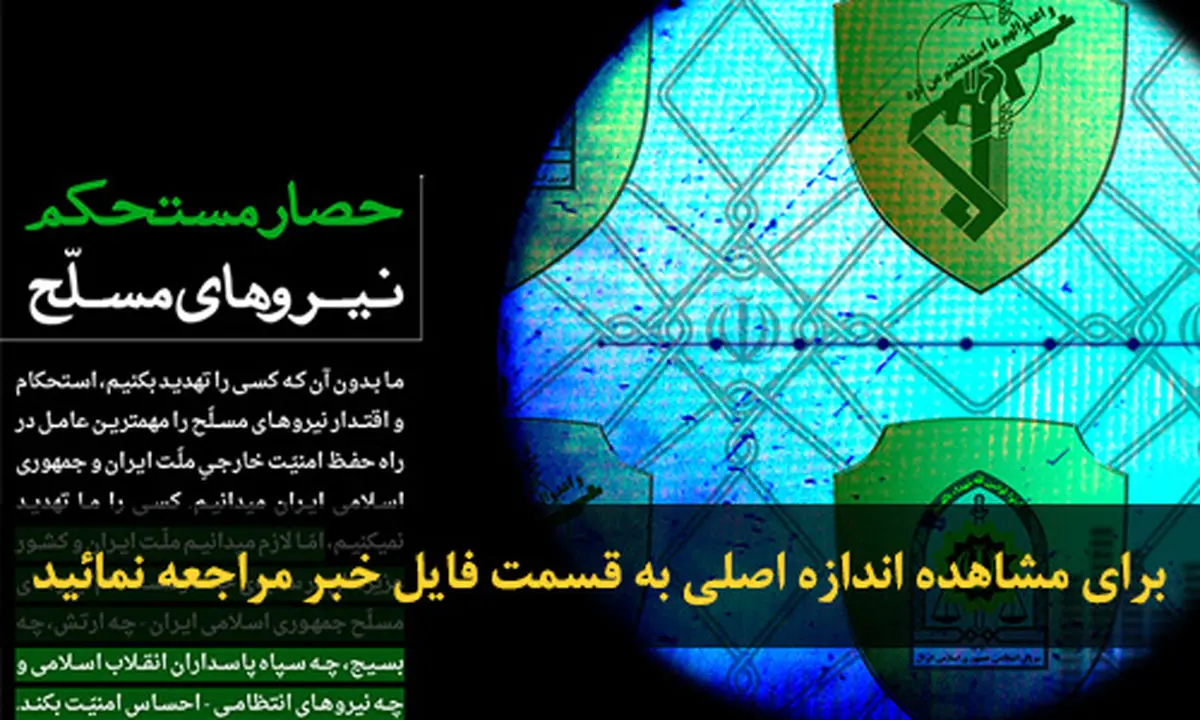 اخبار آرشیوی