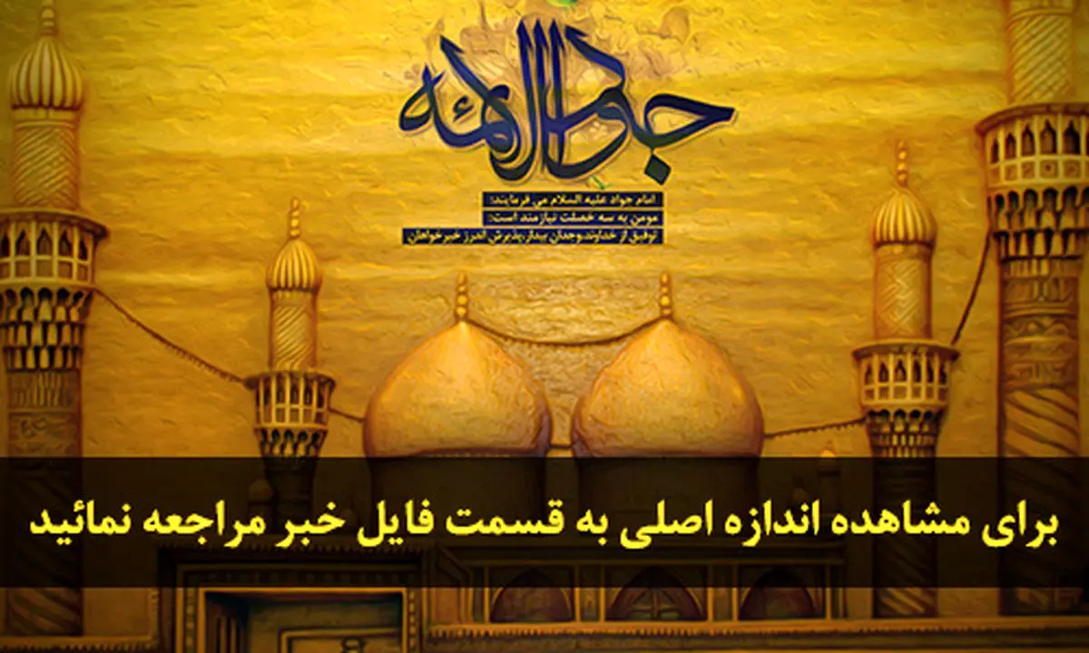 اخبار آرشیوی