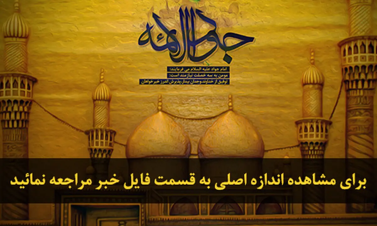 اخبار آرشیوی