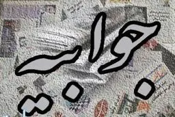 اخبار آرشیوی