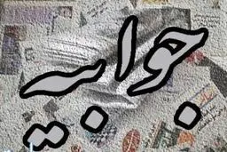 اخبار آرشیوی