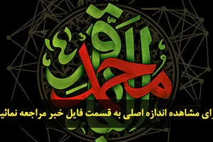 اخبار آرشیوی