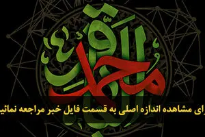 اخبار آرشیوی