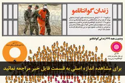 اخبار آرشیوی