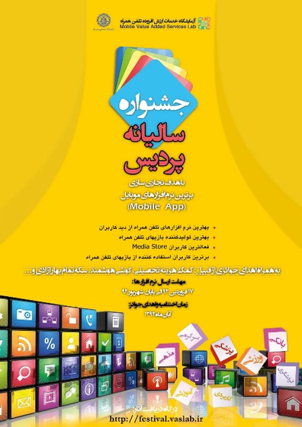 اخبار آرشیوی