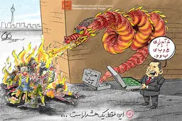 اخبار آرشیوی