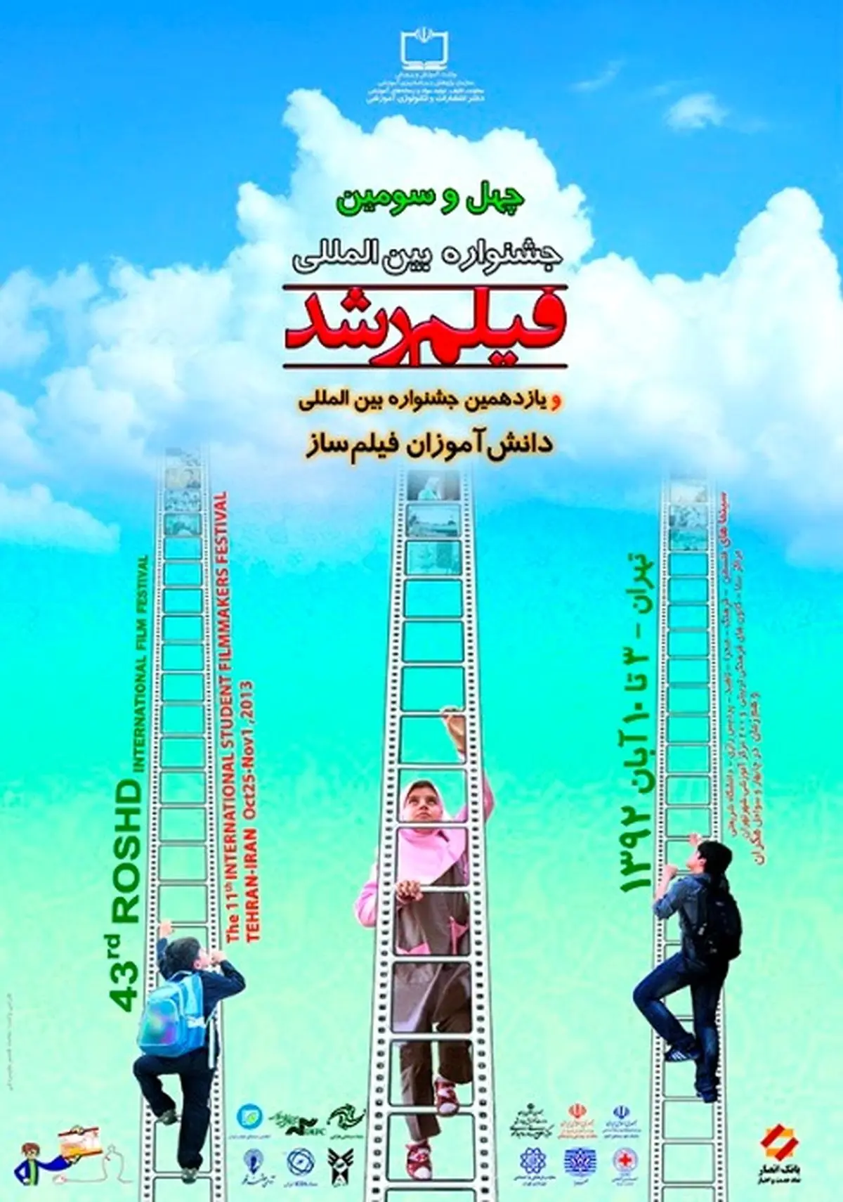 اخبار آرشیوی