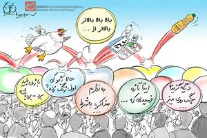 اخبار آرشیوی