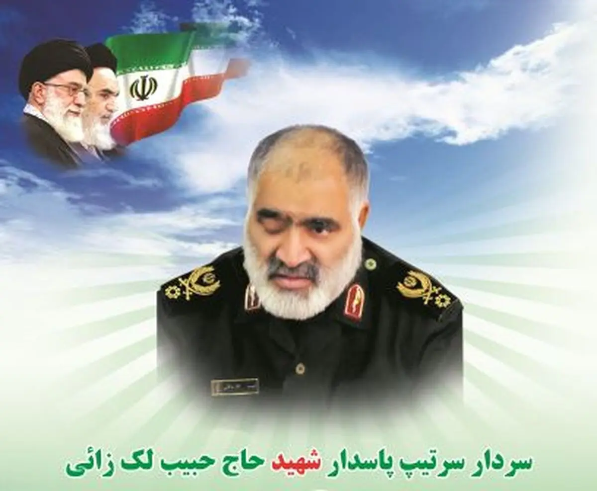 سردار شهید "حبیب لکزایی" محور وحدت استان بود