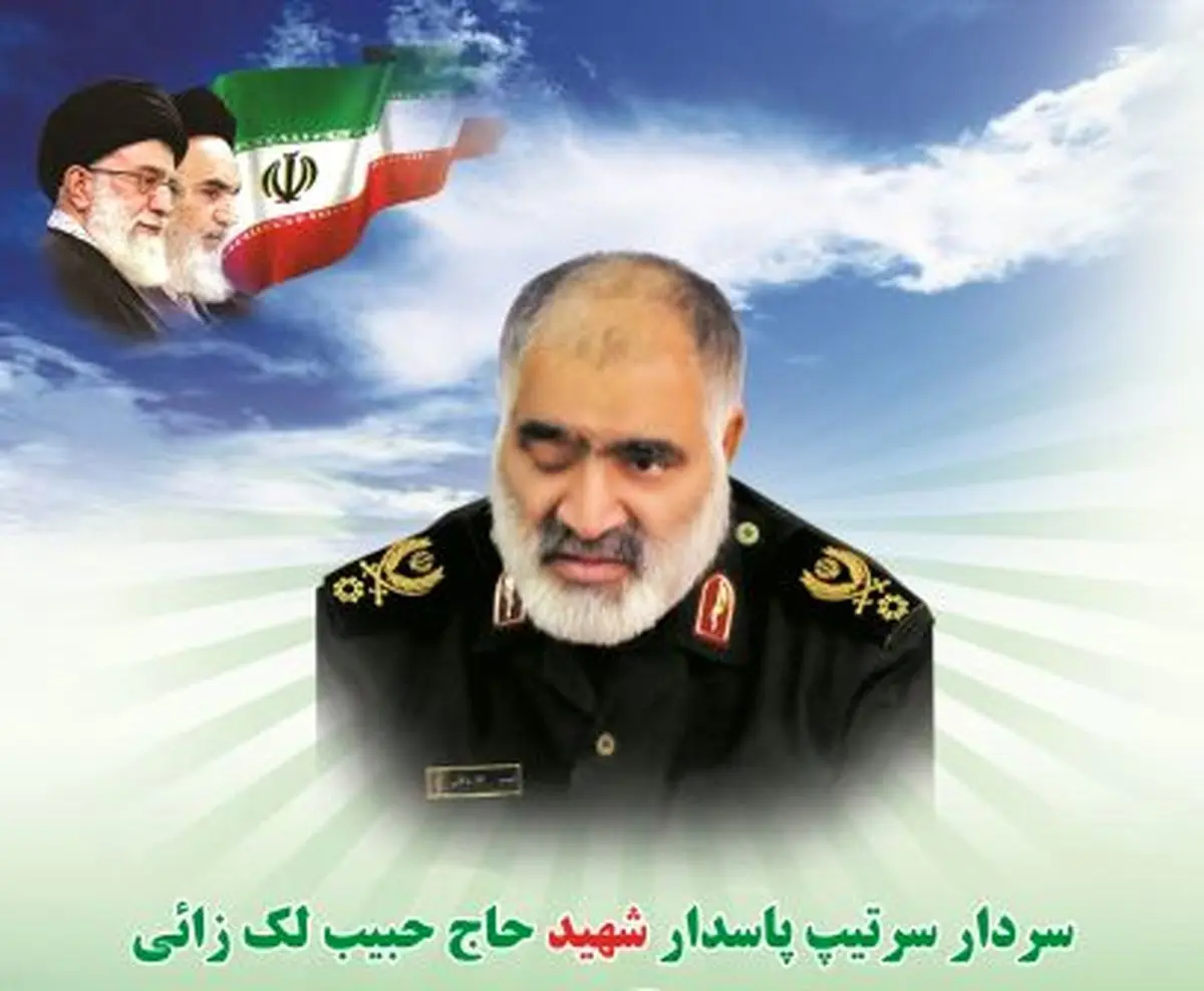 سردار شهید "حبیب لکزایی" محور وحدت استان بود