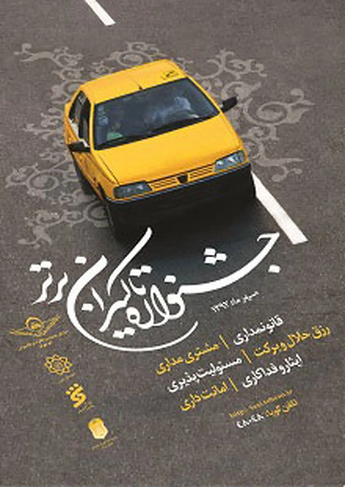 اخبار آرشیوی