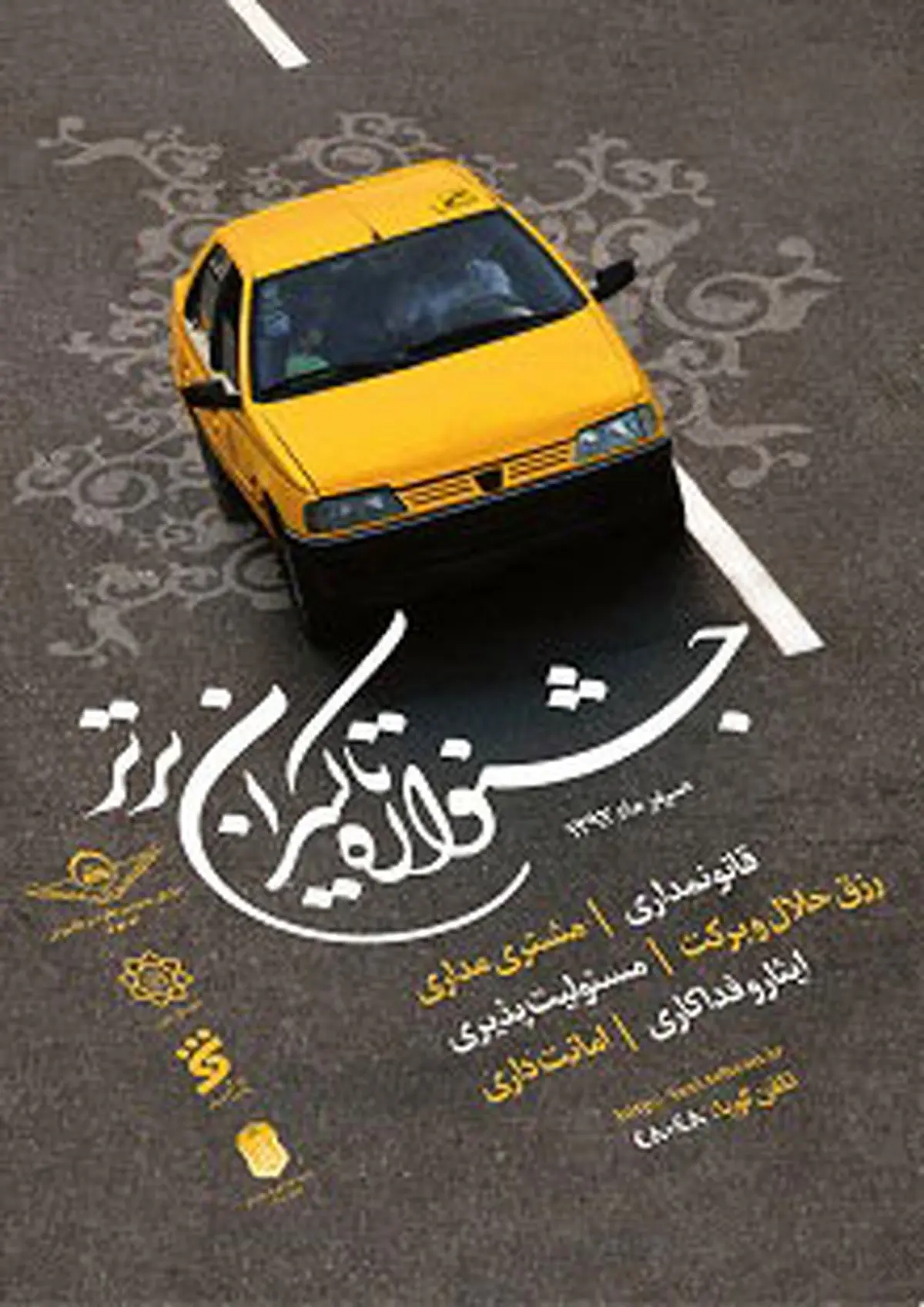 اخبار آرشیوی