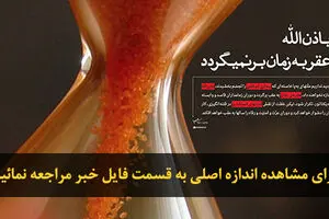 اخبار آرشیوی