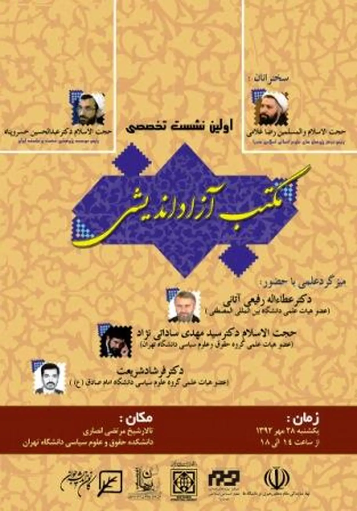 اخبار آرشیوی