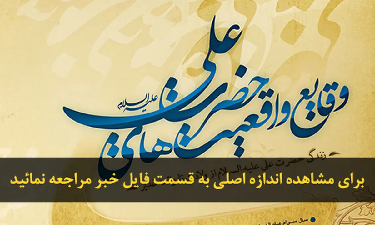 اخبار آرشیوی