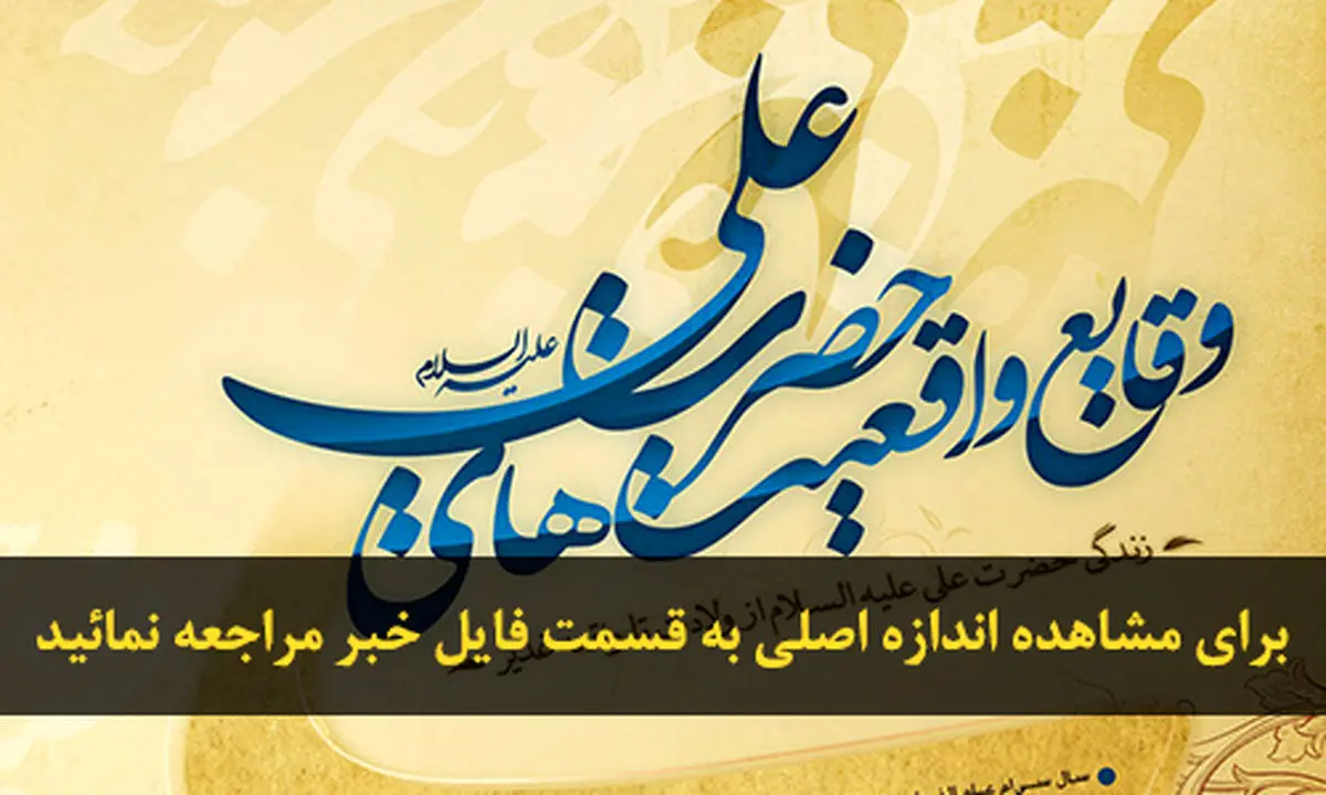 اخبار آرشیوی