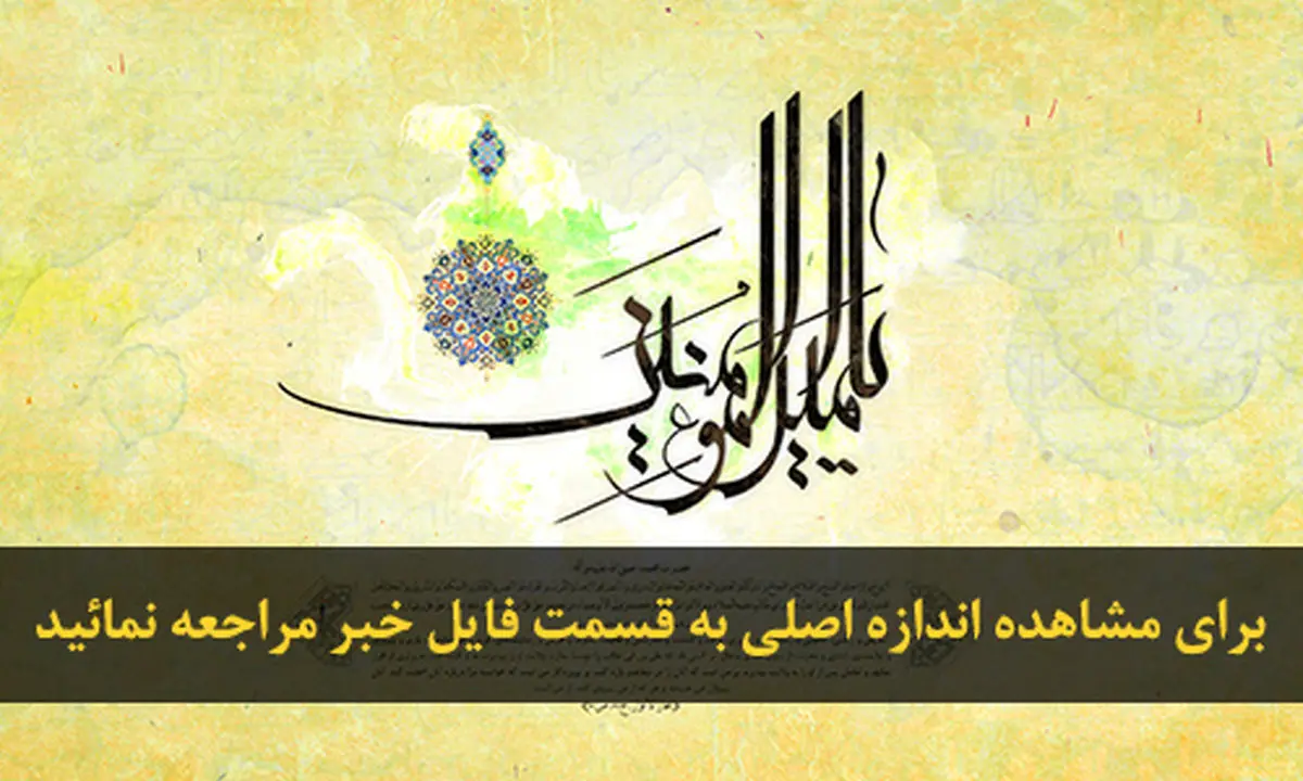 اخبار آرشیوی