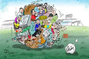 اخبار آرشیوی