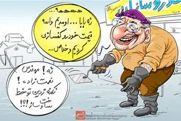 اخبار آرشیوی