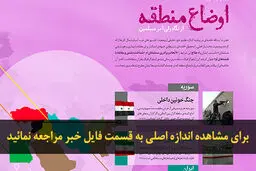 اخبار آرشیوی