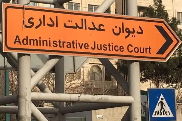 مجوز دور زدن قانون در دست شورای عالی