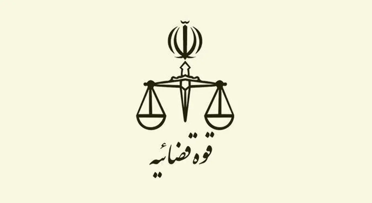 آزمون استخدامی قوه قضاییه برای ۶ هزار نیرو | جذب کارمند برای محاکم صلح