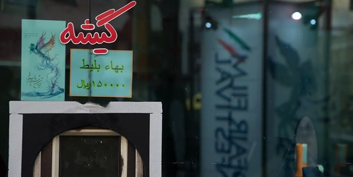  پاییز ۱۴۰۴؛ افت چشمگیر مخاطبان سینما با وجود حفظ فروش ریالی