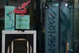  پاییز ۱۴۰۴؛ افت چشمگیر مخاطبان سینما با وجود حفظ فروش ریالی