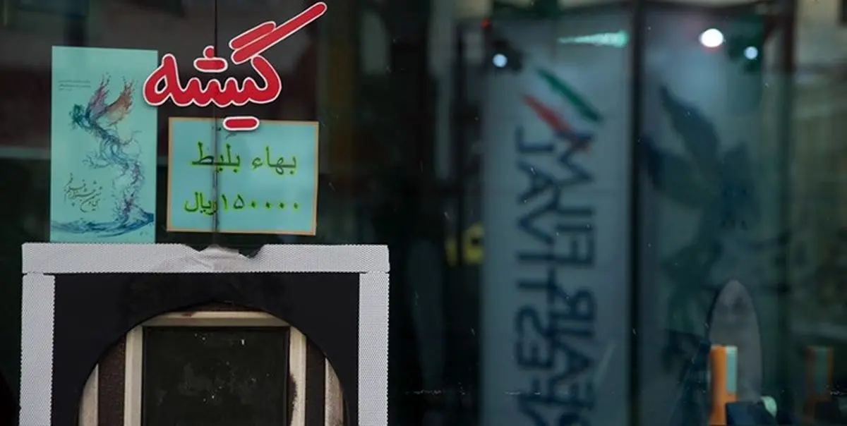  پاییز ۱۴۰۴؛ افت چشمگیر مخاطبان سینما با وجود حفظ فروش ریالی