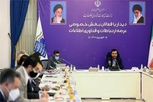 وزیر ارتباطات‌: با دست پر می‌توانیم با پلتفرم های خارجی مذاکره کنیم