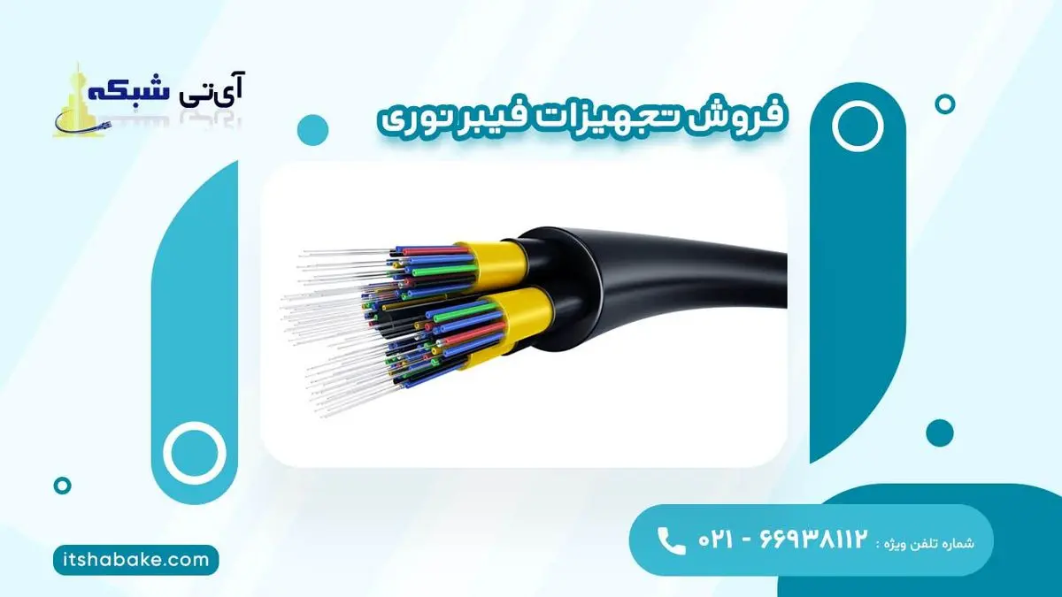 فرآیند تنظیمات سیپ ترانک مخابرات روی مرکز تلفن ویپ
