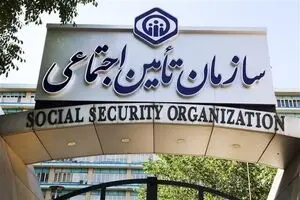 امکان مشاهده احکام جدید بازنشستگان تأمین اجتماعی از عصر امروز