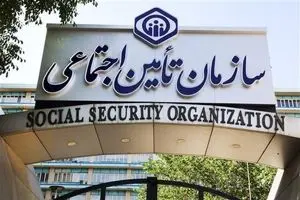 امکان مشاهده احکام جدید بازنشستگان تأمین اجتماعی از عصر امروز