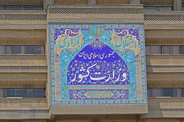 وزارت کشور فعالیت یک جبهه و یک حزب را غیرقانونی اعلام کرد