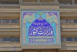 وزارت کشور فعالیت یک جبهه و یک حزب را غیرقانونی اعلام کرد