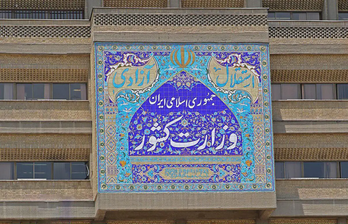 وزارت کشور فعالیت یک جبهه و یک حزب را غیرقانونی اعلام کرد
