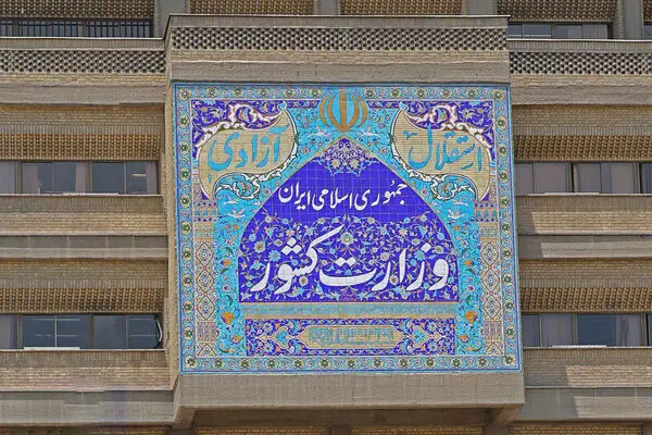وزارت کشور فعالیت یک جبهه و یک حزب را غیرقانونی اعلام کرد
