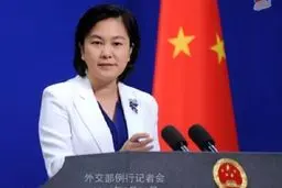 چین: آمریکا باید فوراً تحریم‌های ایران را لغو کند 