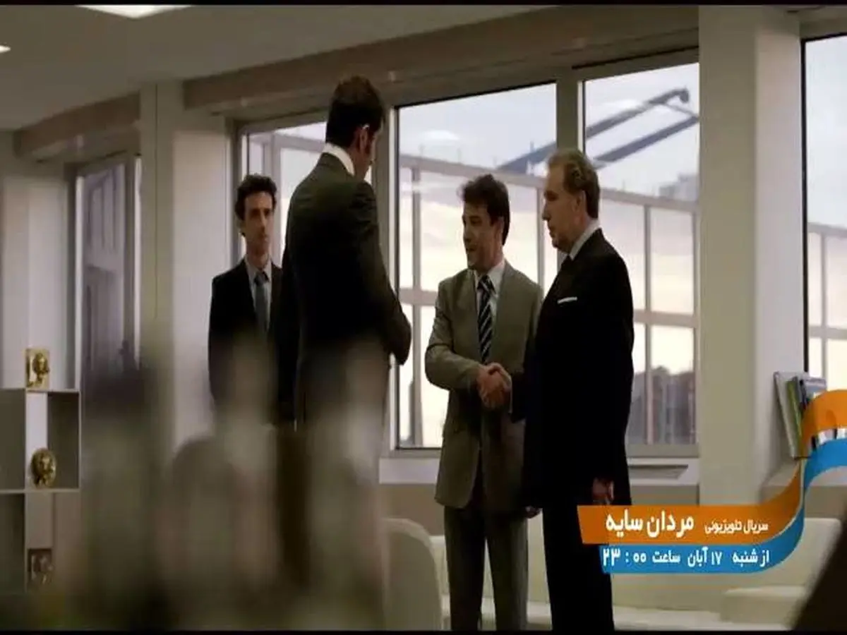 پخش سریال تلویزیونی «مردان سایه» از شبکه تهران